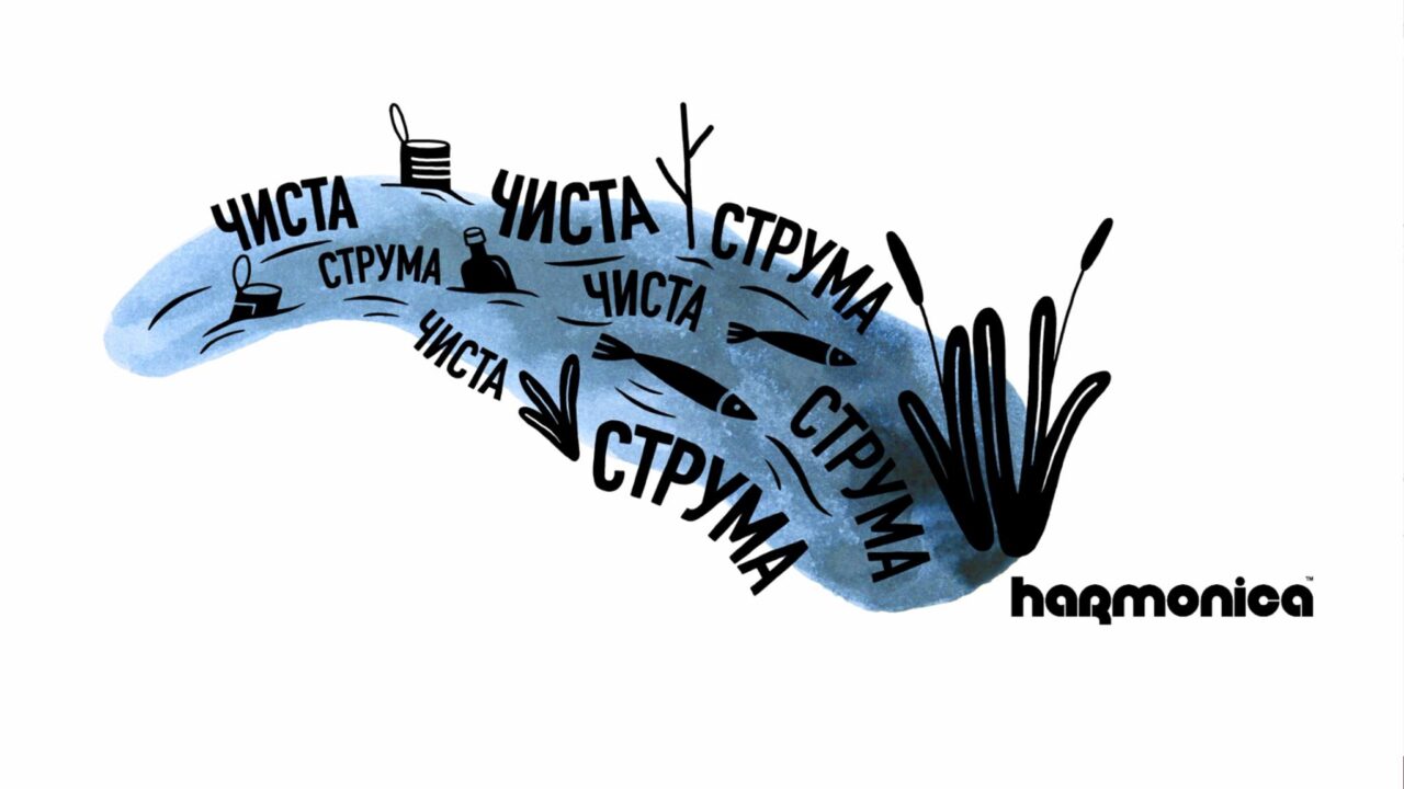 Илюстрация на каузата Чиста Струма на harmonica